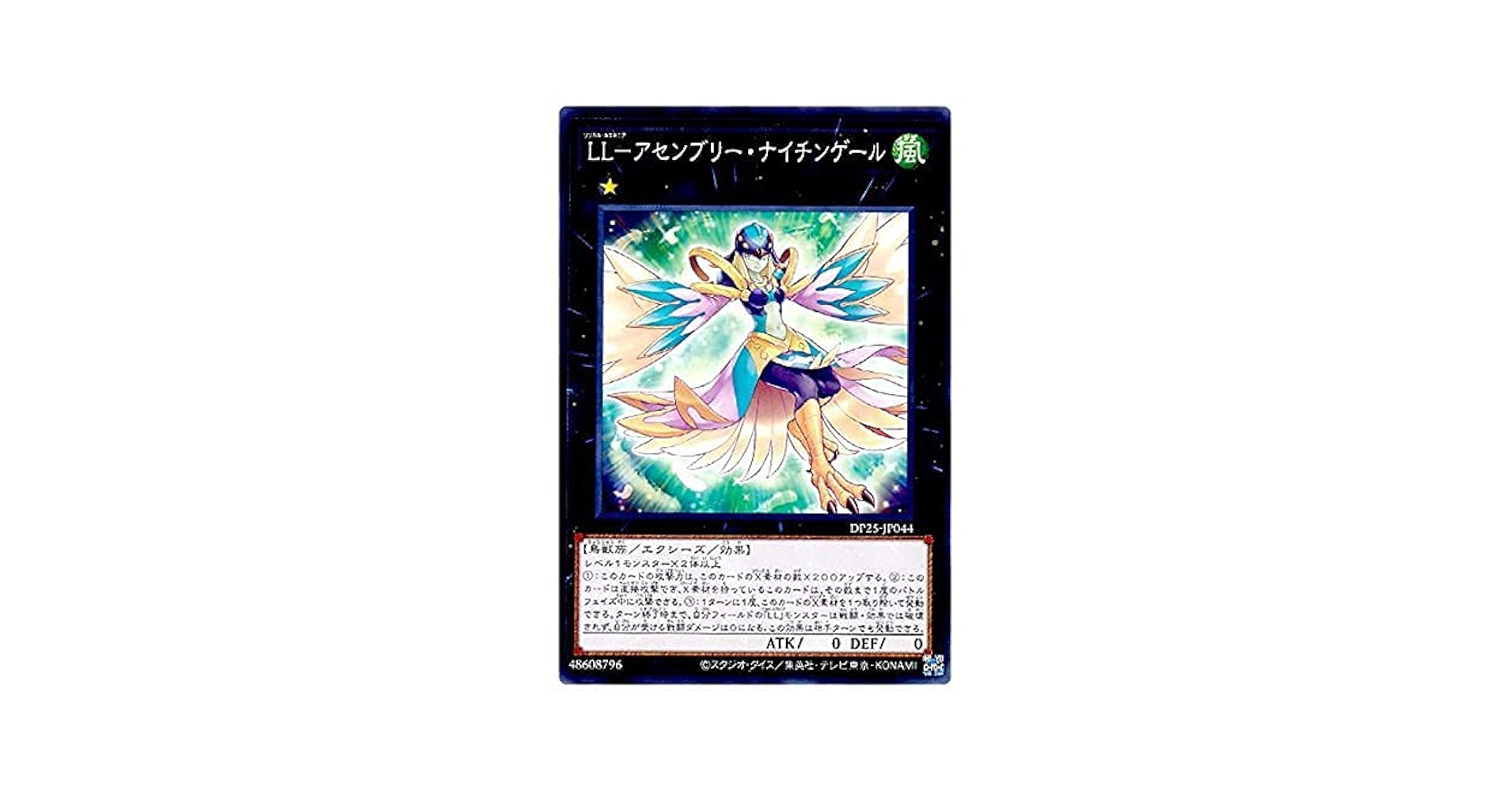 Amazon.co.jp: 遊戯王 第11期 DP25-JP044 LL－アセンブリー
